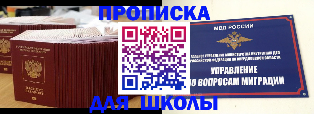 временная регистрация недорого в Валуйках