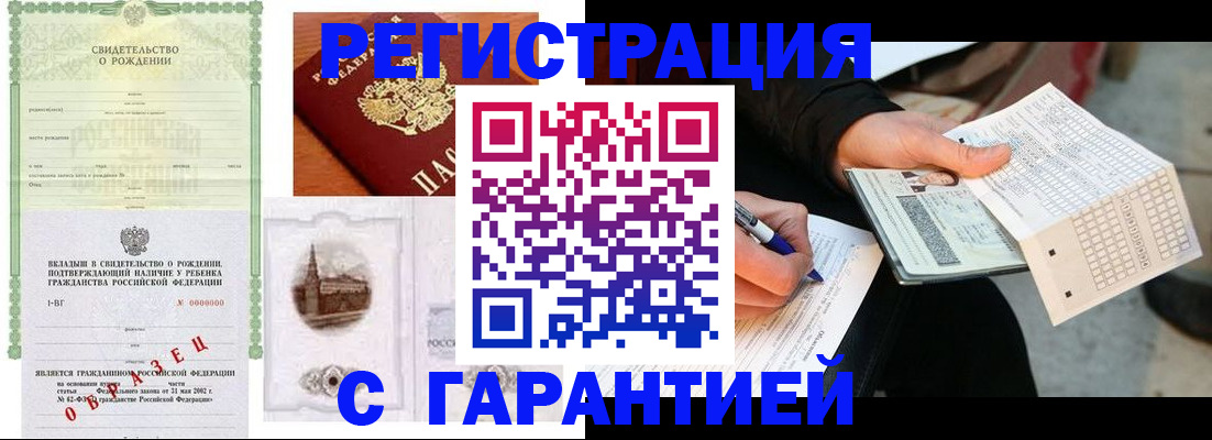 регистрация для дет. сада в Валуйках