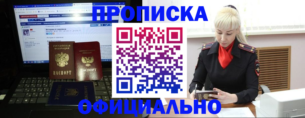 найти адрес прописки в Валуйках
