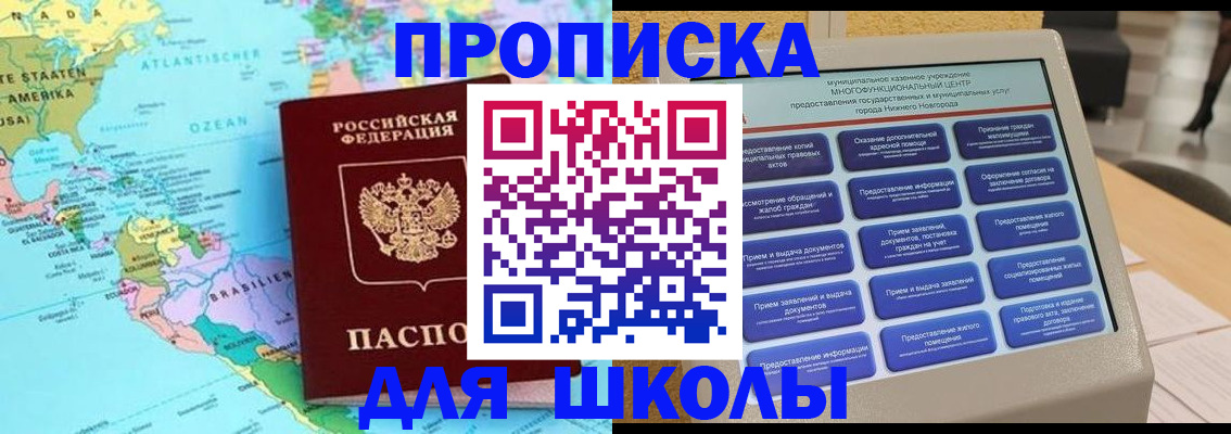 прописка в квартире в Валуйках